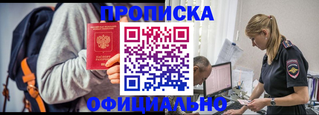 временная регистрация купить в Кувшиново