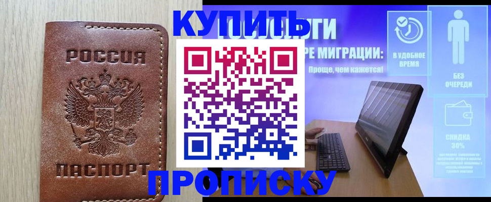 временная регистрация законно в Кувшиново