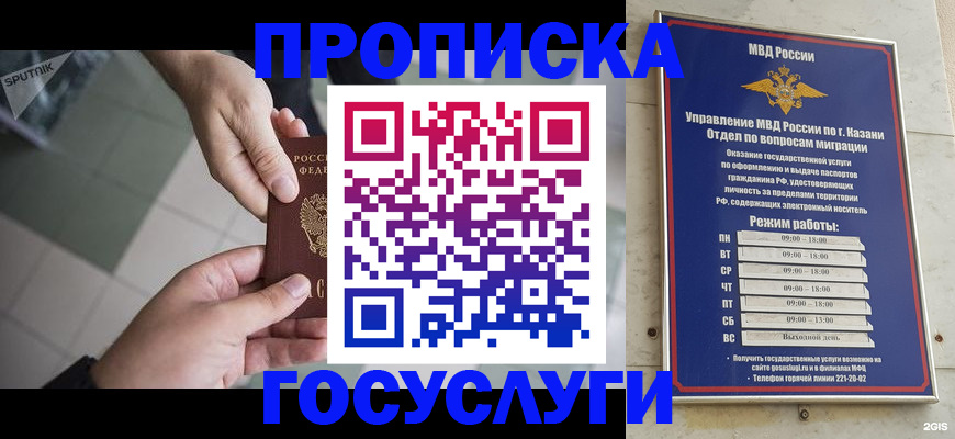 временная регистрация собственник в Кувшиново