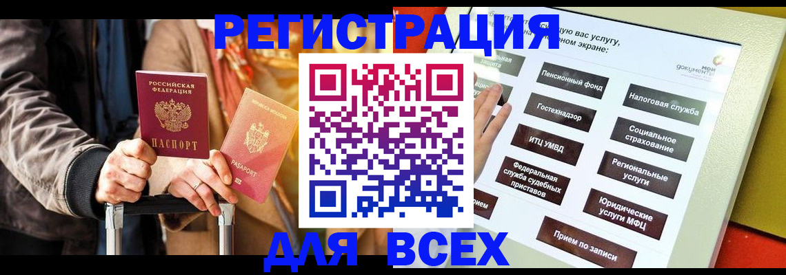 временная регистрация законно в Кувшиново