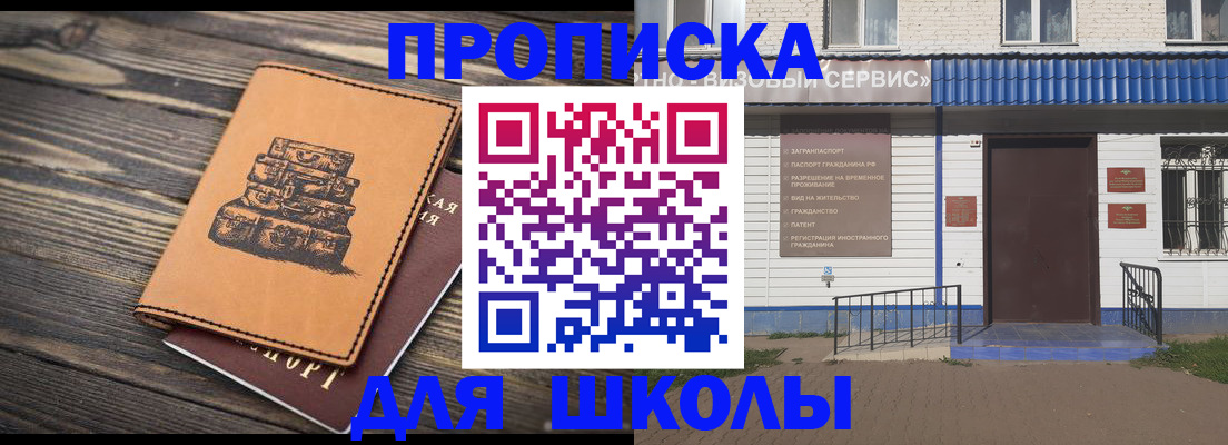 временная регистрация 2025 в Кувшиново